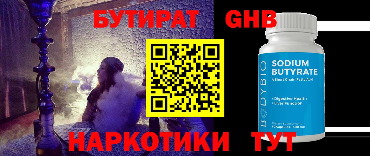 Луга  БУТИРАТ  Вход с VPN  БУТИРАТ BDO 