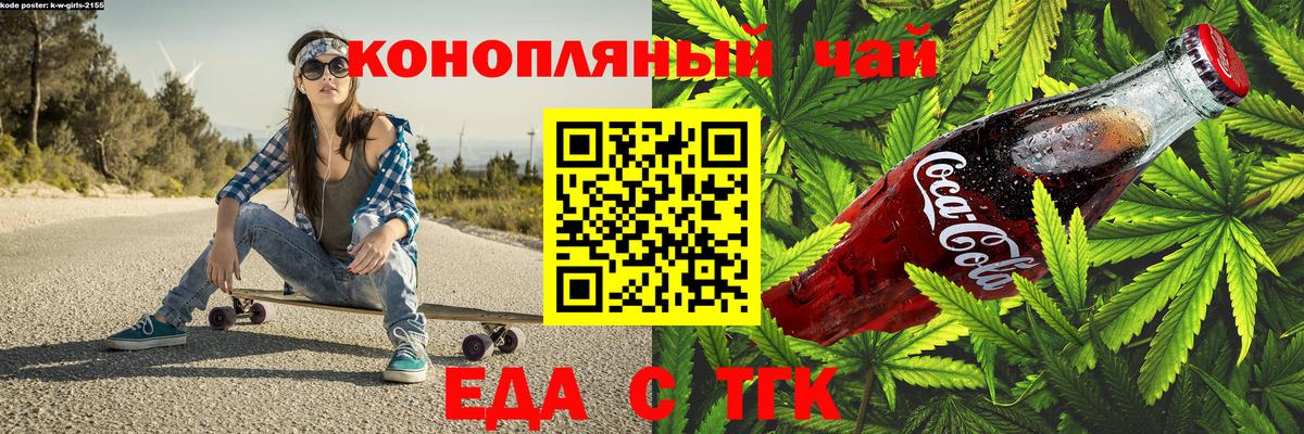 Луга  Печенье с ТГК конопля  Вход с VPN 