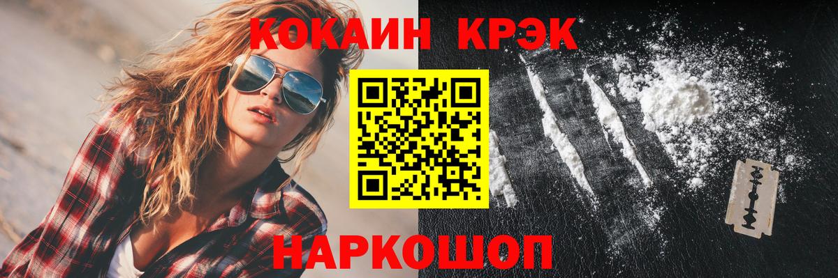 Кокаин VHQ  купить наркотики сайты  Кокаин Fish Scale  Луга  Вход с VPN 