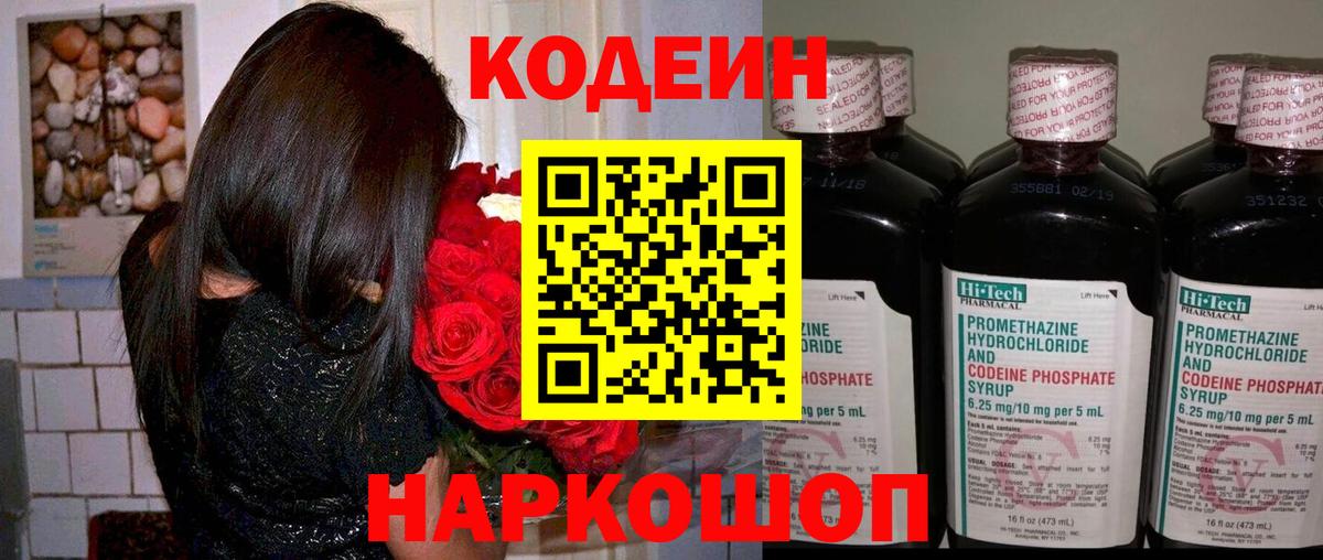 Луга  Codein напиток Lean (лин)  Вход с VPN  Codein напиток Lean (лин) 