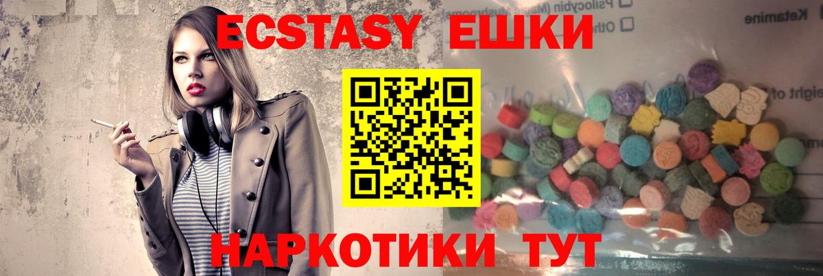 Ecstasy 280 MDMA Луга