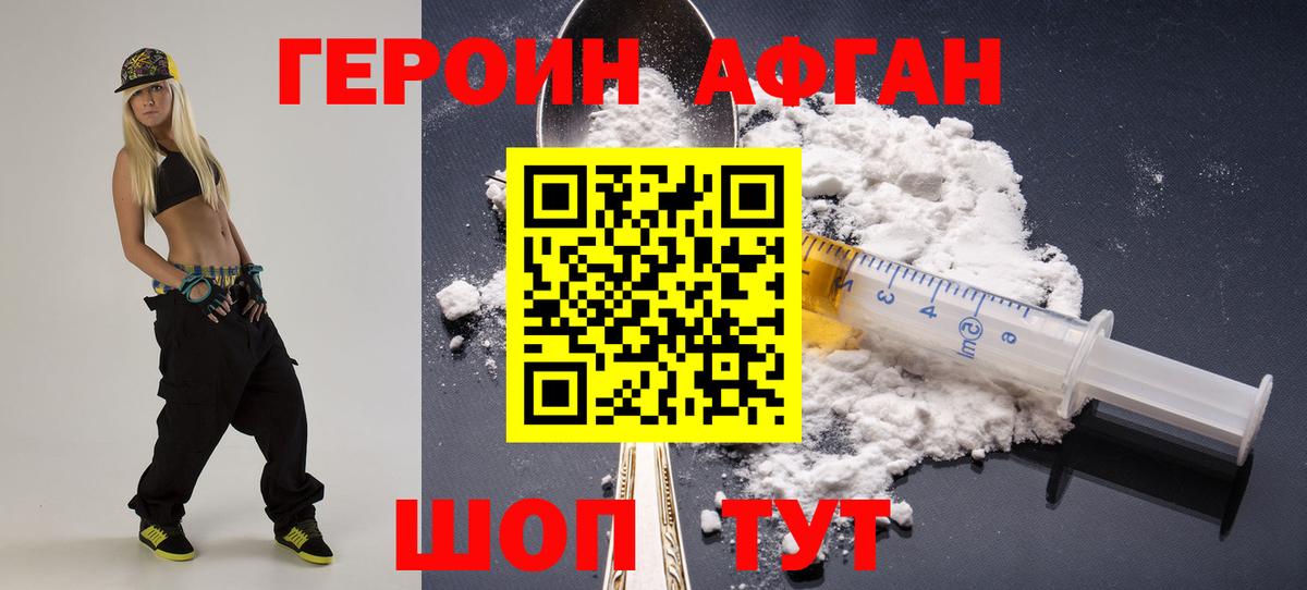 Луга  ГЕРОИН  Вход с VPN  Героин гречка 