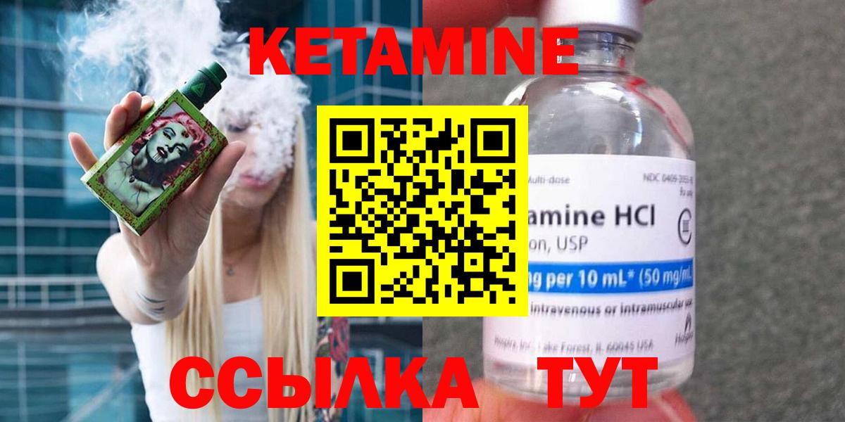 Луга  КЕТАМИН VHQ  Кетамин ketamine  Вход с VPN 