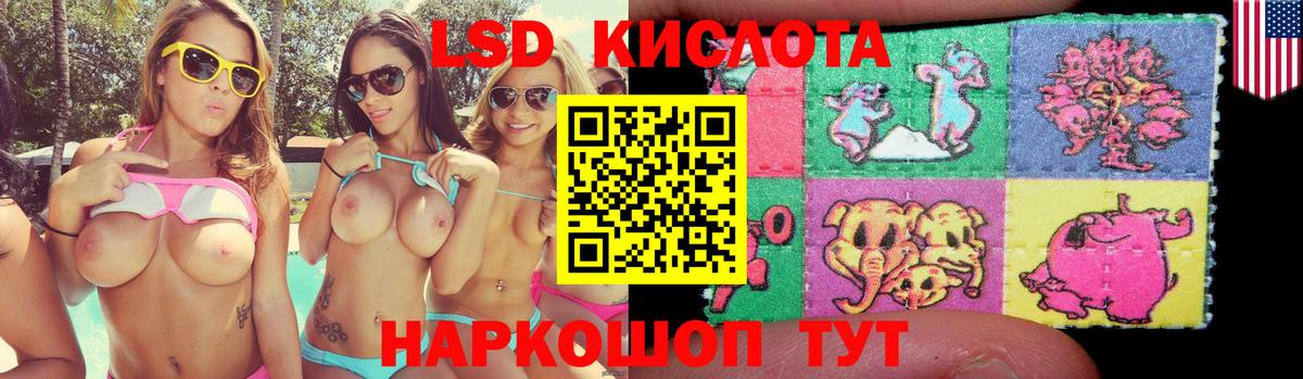 Лсд 25 экстази кислота  LSD-25 экстази ecstasy  Вход с VPN  ЛСД экстази  Луга 