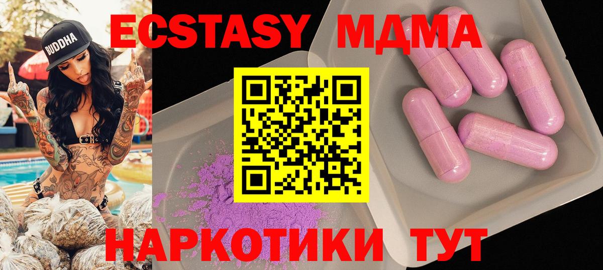 MDMA  МДМА crystal  Луга  Вход с VPN  MDMA кристаллы 