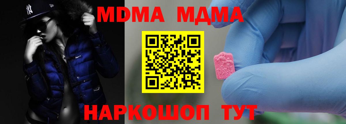МДМА crystal Луга