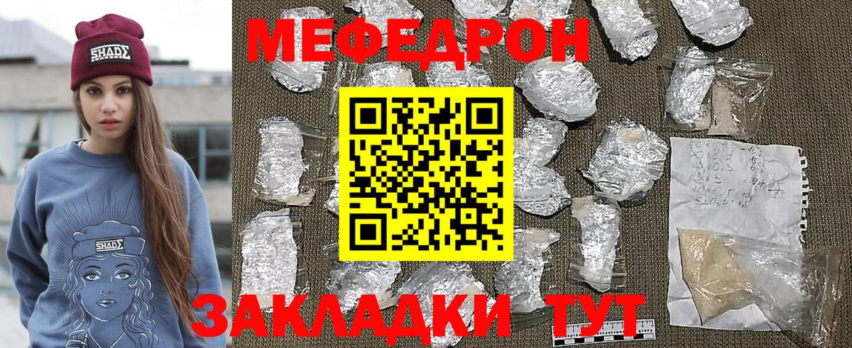 МЯУ-МЯУ VHQ  МЕФ  Меф 4 MMC  Луга  Вход с VPN 