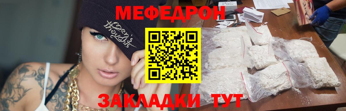 Меф кристаллы Луга