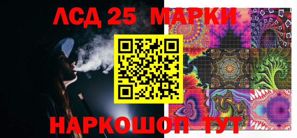 Марки N-bome 1,8мг Луга