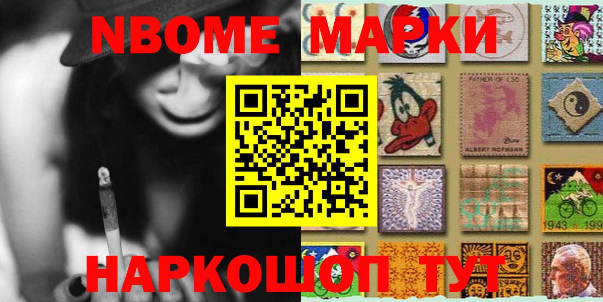 Луга  Наркотические марки 1,8мг  Вход с VPN  Наркотические марки 1,8мг 